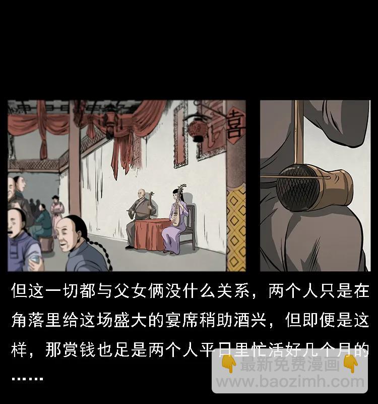 幽冥詭匠 - 078 白骨笛(2/2) - 4