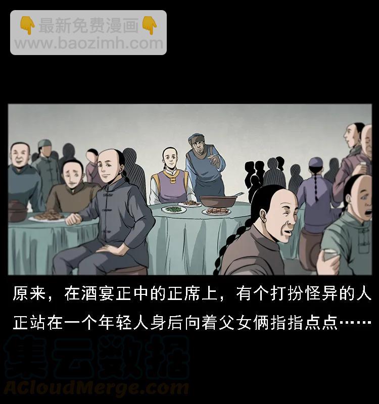 幽冥詭匠 - 078 白骨笛(2/2) - 1