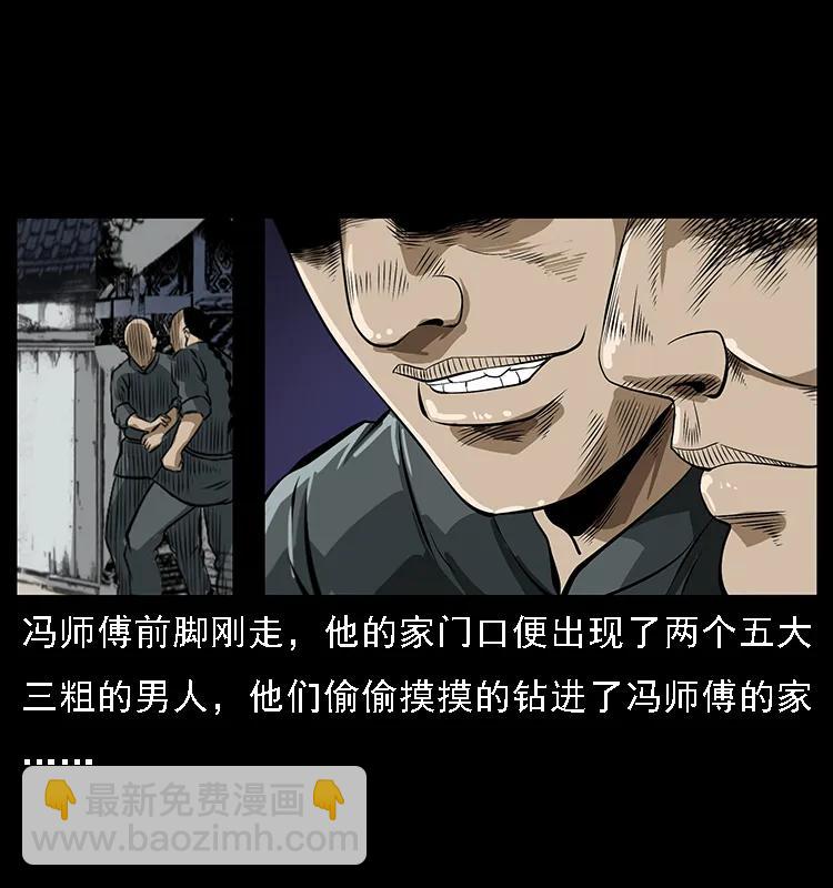 幽冥詭匠 - 078 白骨笛(2/2) - 3