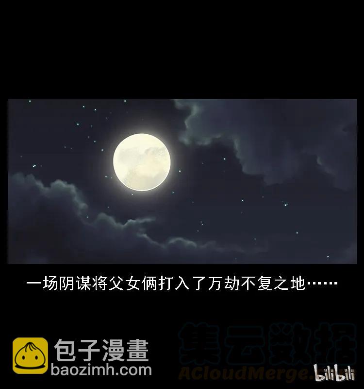 幽冥詭匠 - 078 白骨笛(2/2) - 5