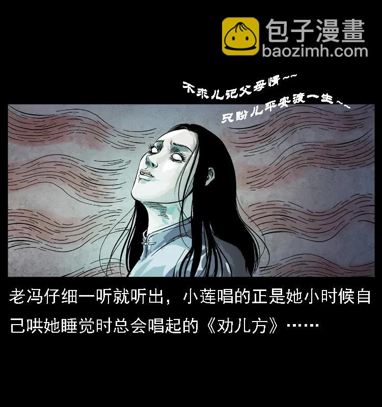 幽冥詭匠 - 080 陰差秦七(1/2) - 4