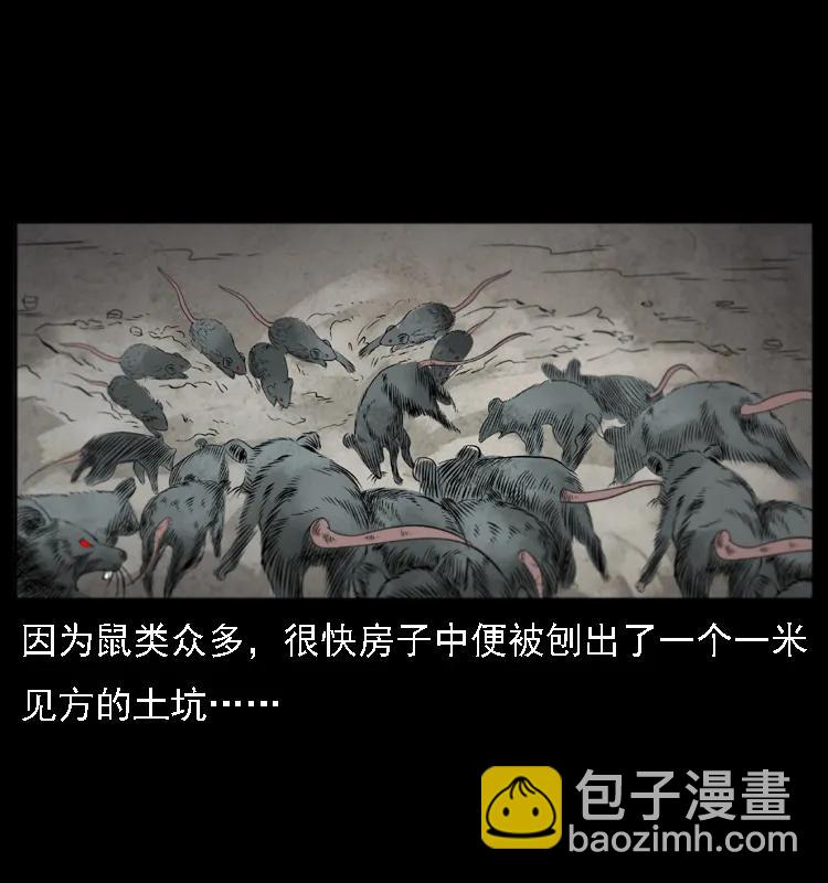 幽冥詭匠 - 080 陰差秦七(2/2) - 2