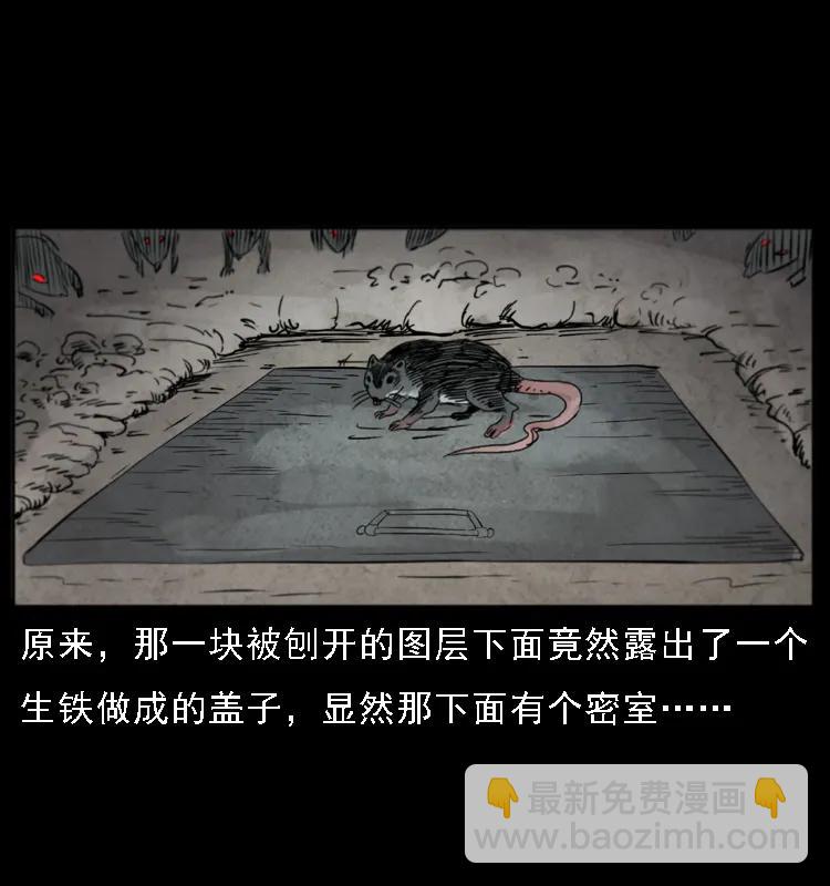 幽冥詭匠 - 080 陰差秦七(2/2) - 4