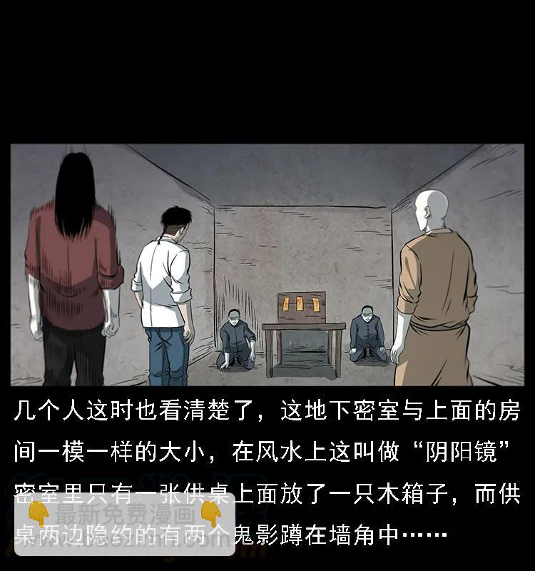 幽冥詭匠 - 080 陰差秦七(2/2) - 3