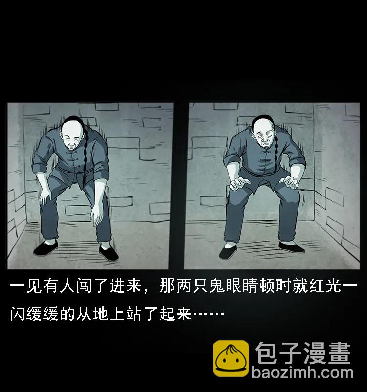 幽冥詭匠 - 080 陰差秦七(2/2) - 5