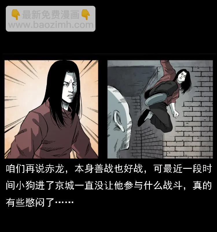 幽冥詭匠 - 080 陰差秦七(2/2) - 2