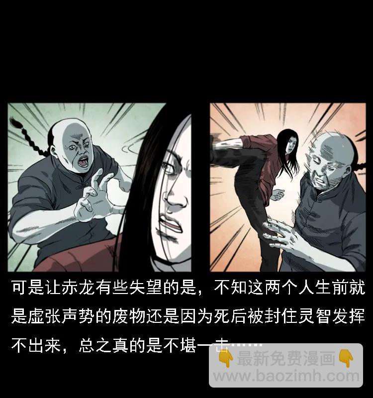 幽冥詭匠 - 080 陰差秦七(2/2) - 4