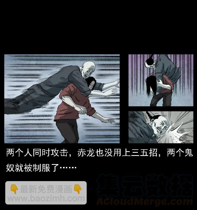 幽冥詭匠 - 080 陰差秦七(2/2) - 5