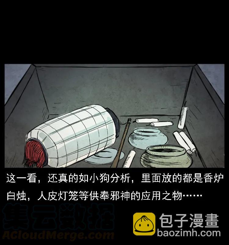 幽冥詭匠 - 080 陰差秦七(2/2) - 3