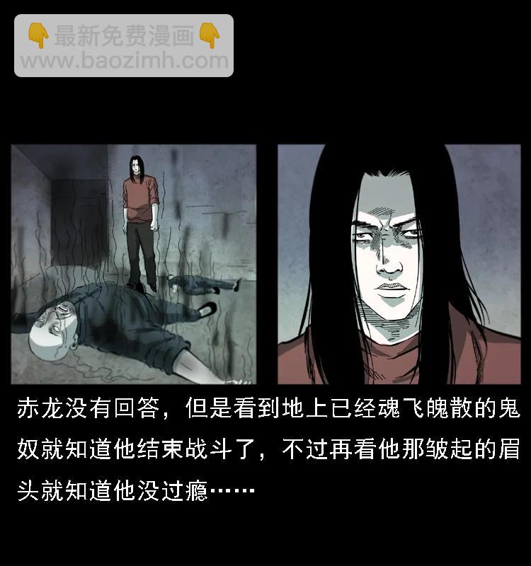 幽冥詭匠 - 080 陰差秦七(2/2) - 6