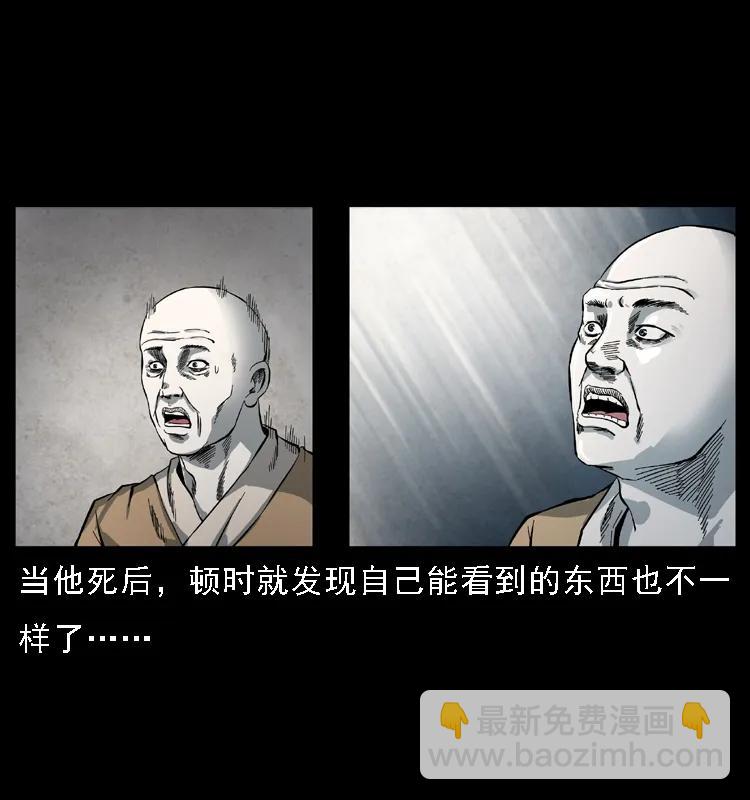 幽冥詭匠 - 080 陰差秦七(1/2) - 8