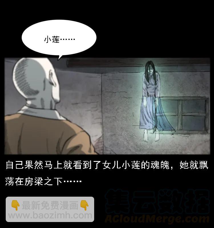 幽冥詭匠 - 080 陰差秦七(1/2) - 1