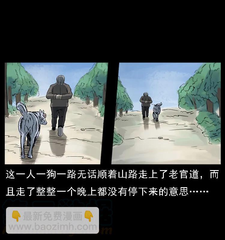 幽冥詭匠 - 082 鬼桃樹(1/2) - 5