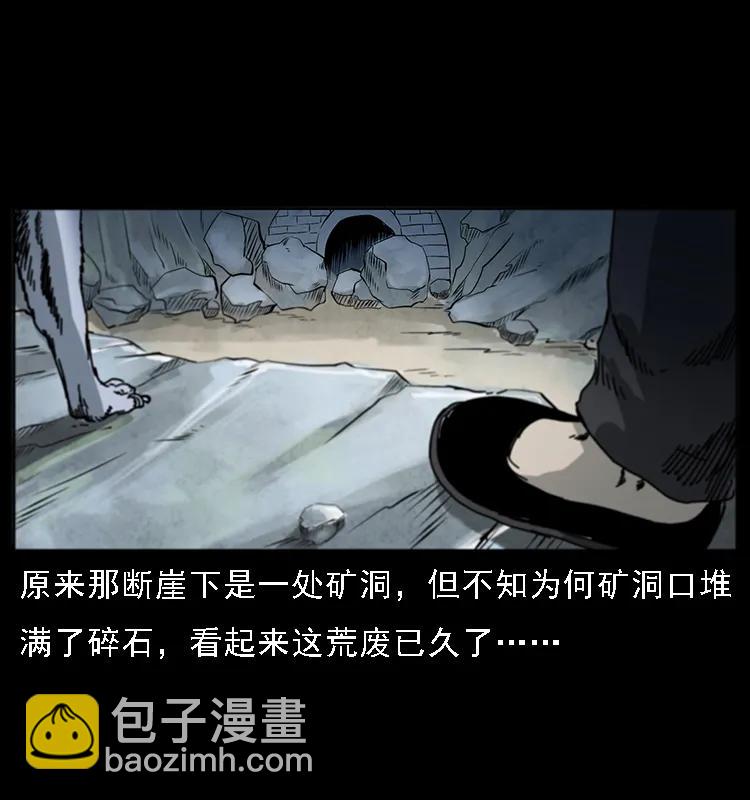 幽冥詭匠 - 082 鬼桃樹(1/2) - 8