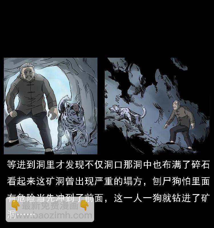 幽冥诡匠 - 082 鬼桃树(1/2) - 2