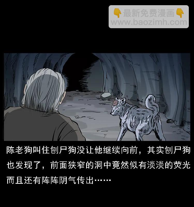 幽冥詭匠 - 082 鬼桃樹(1/2) - 6