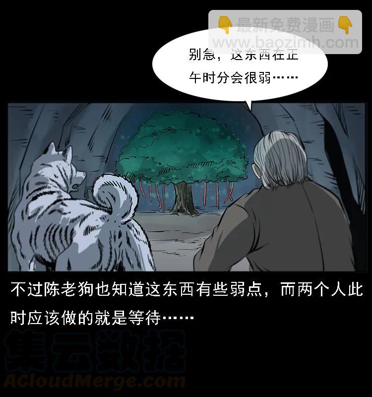 幽冥詭匠 - 082 鬼桃樹(1/2) - 1