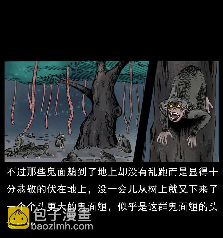 幽冥詭匠 - 082 鬼桃樹(1/2) - 3