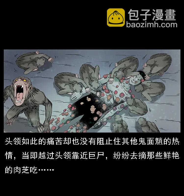 幽冥诡匠 - 082 鬼桃树(1/2) - 3