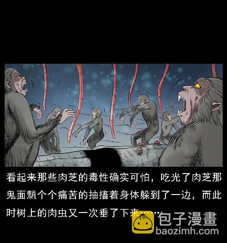 幽冥詭匠 - 082 鬼桃樹(1/2) - 4