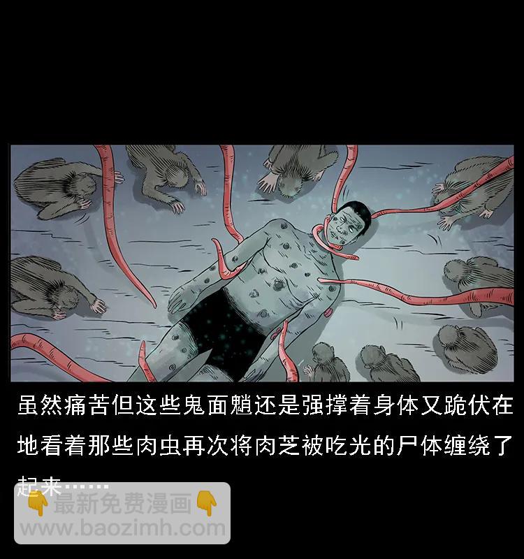 幽冥詭匠 - 082 鬼桃樹(1/2) - 6