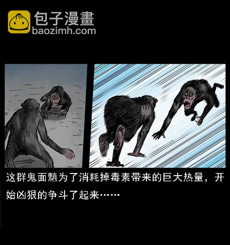 幽冥詭匠 - 082 鬼桃樹(2/2) - 5