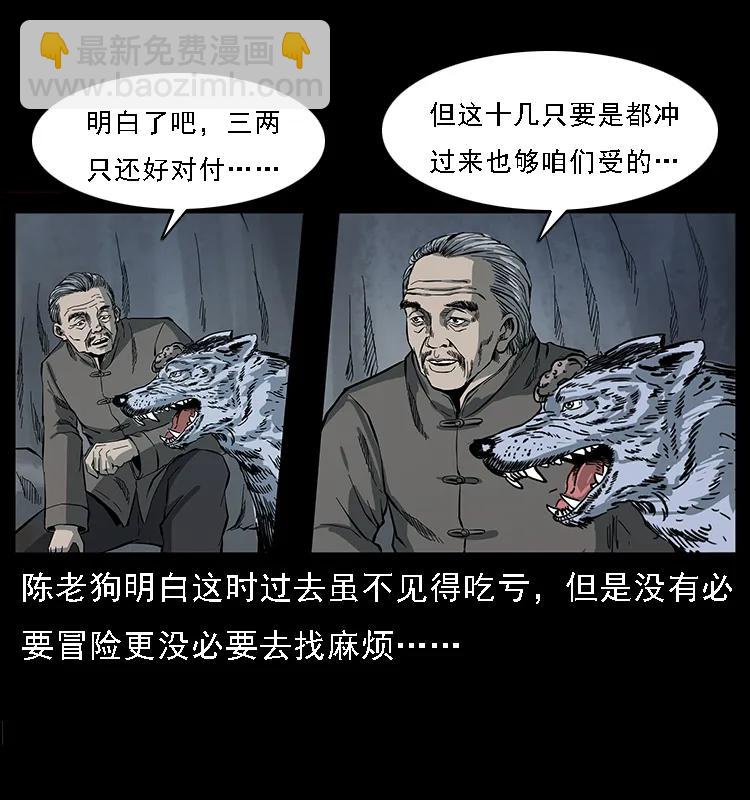 幽冥詭匠 - 082 鬼桃樹(2/2) - 2