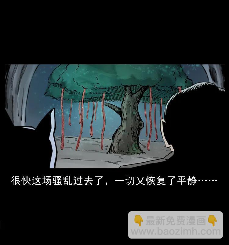 幽冥诡匠 - 082 鬼桃树(2/2) - 4