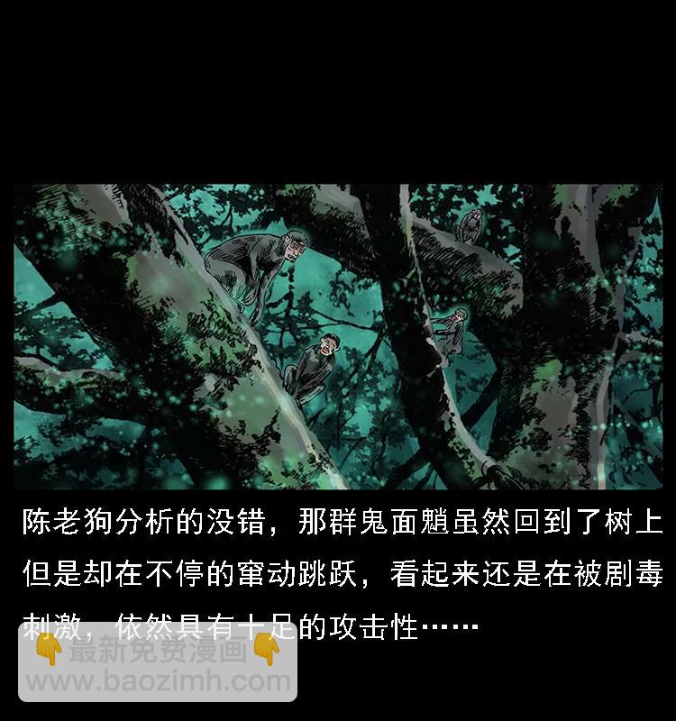 幽冥诡匠 - 082 鬼桃树(2/2) - 6