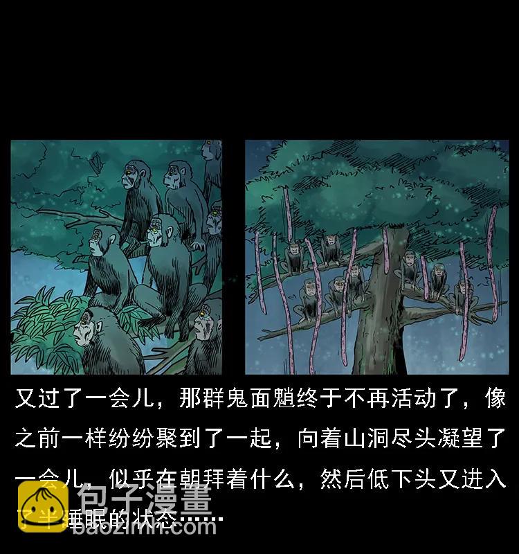 幽冥詭匠 - 082 鬼桃樹(2/2) - 2