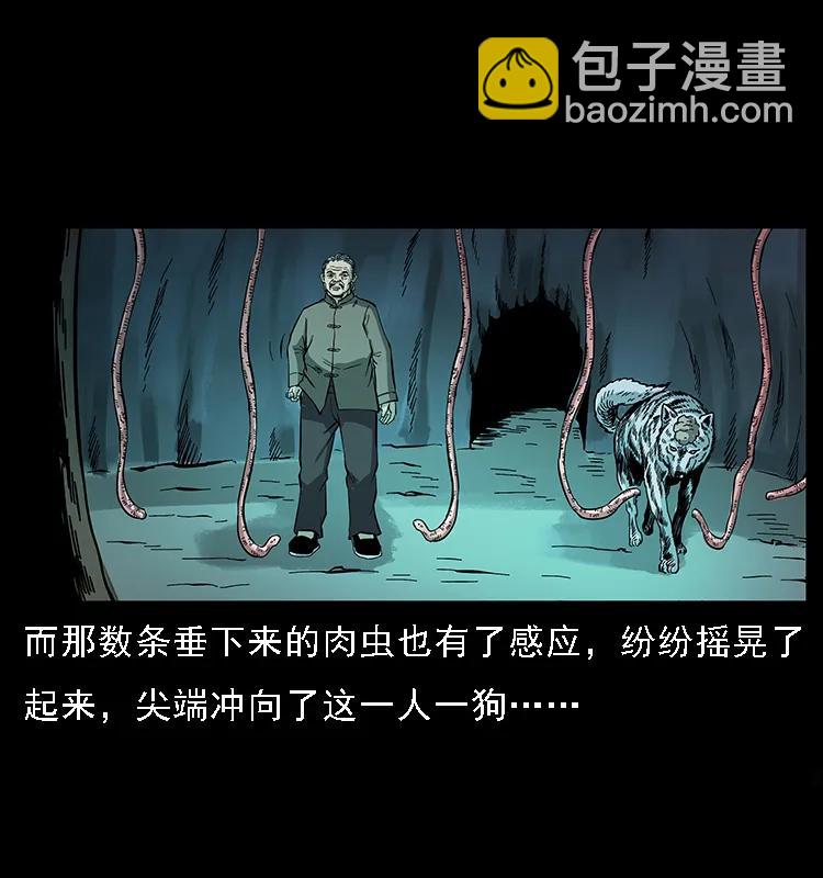 幽冥詭匠 - 082 鬼桃樹(2/2) - 2