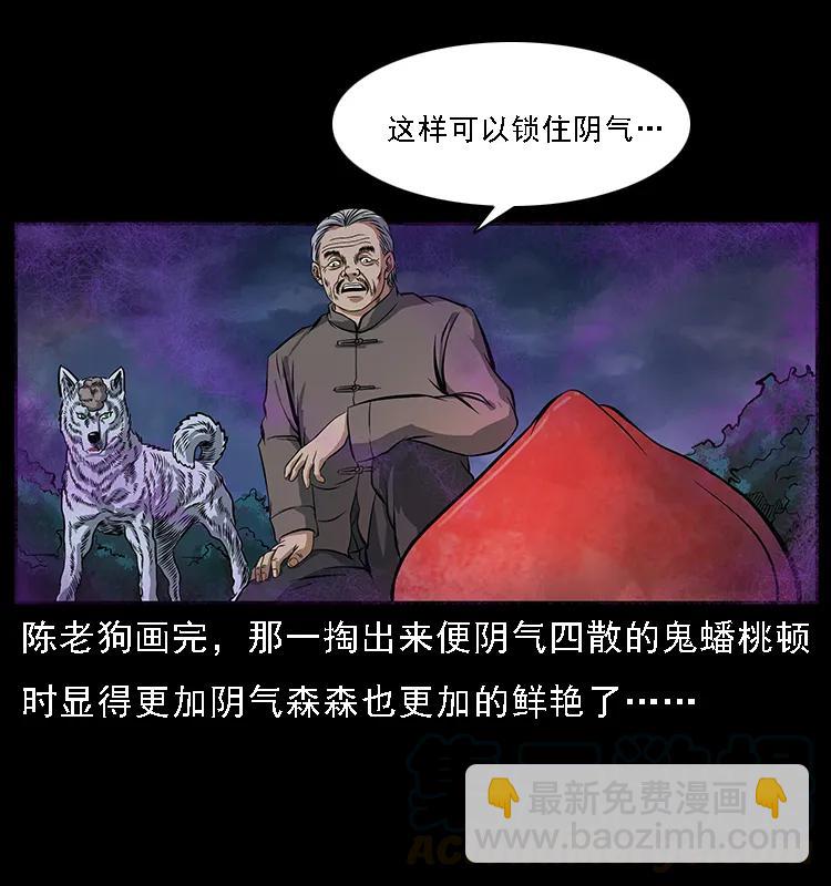 幽冥詭匠 - 084 刨屍狗的妖化之路(1/2) - 5