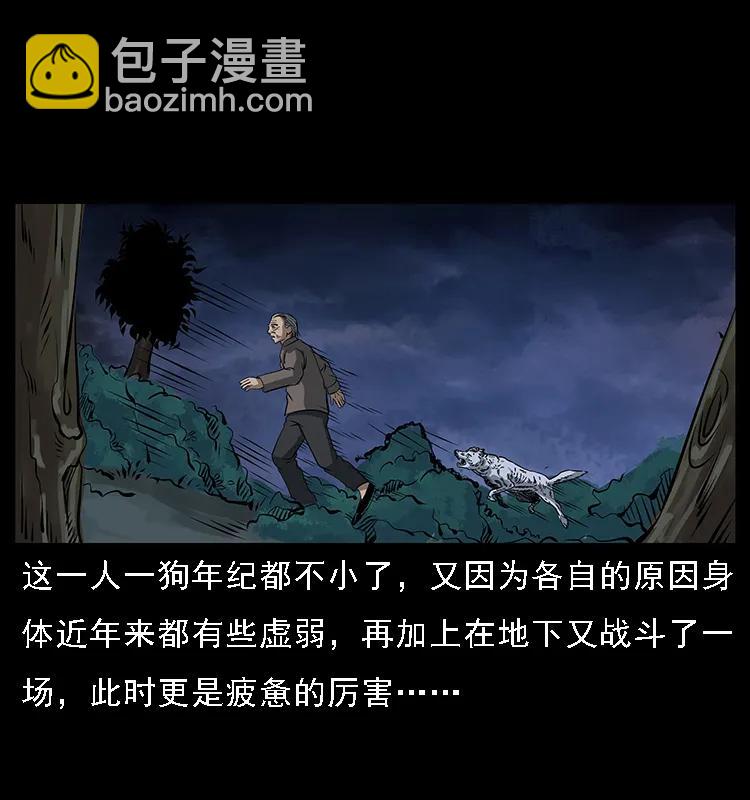 幽冥詭匠 - 084 刨屍狗的妖化之路(1/2) - 3