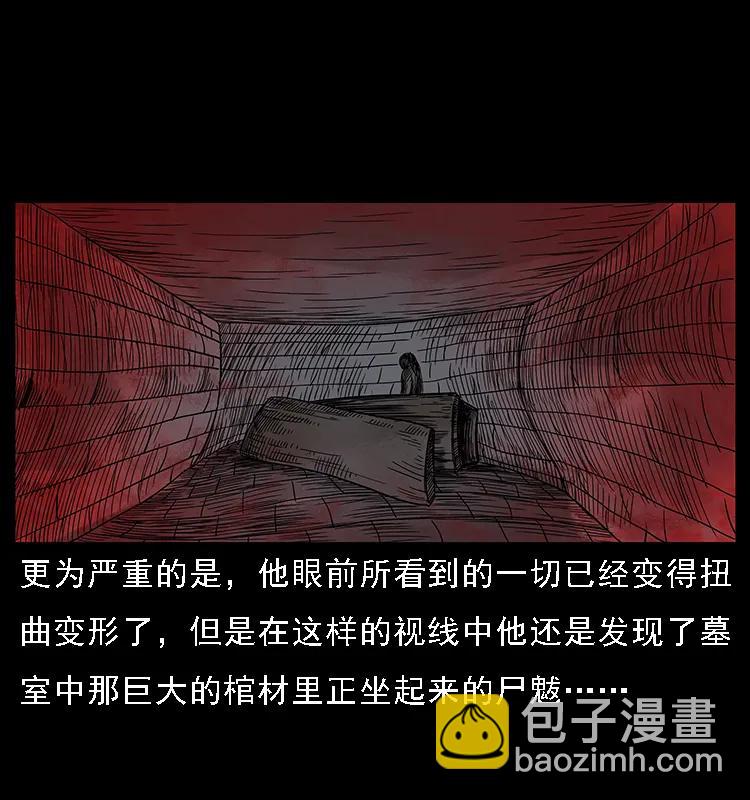 幽冥詭匠 - 084 刨屍狗的妖化之路(1/2) - 4