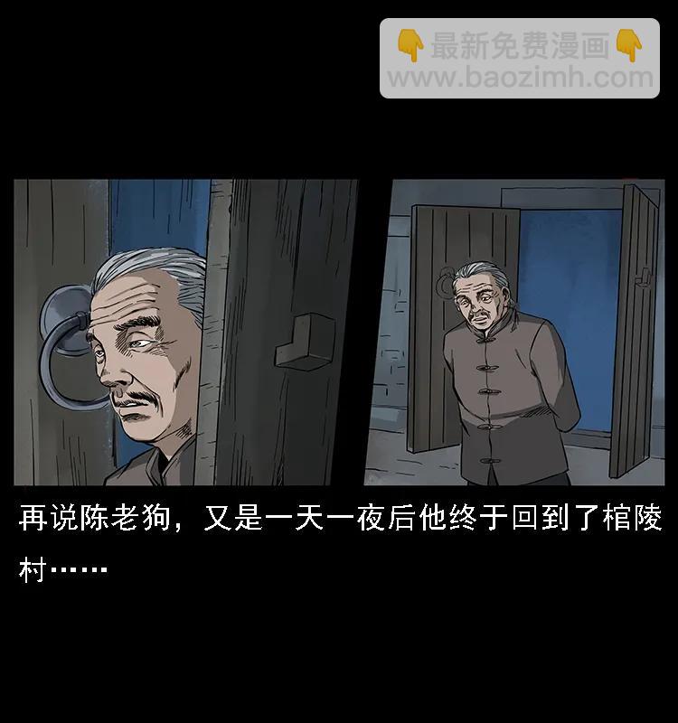 幽冥詭匠 - 084 刨屍狗的妖化之路(1/2) - 2