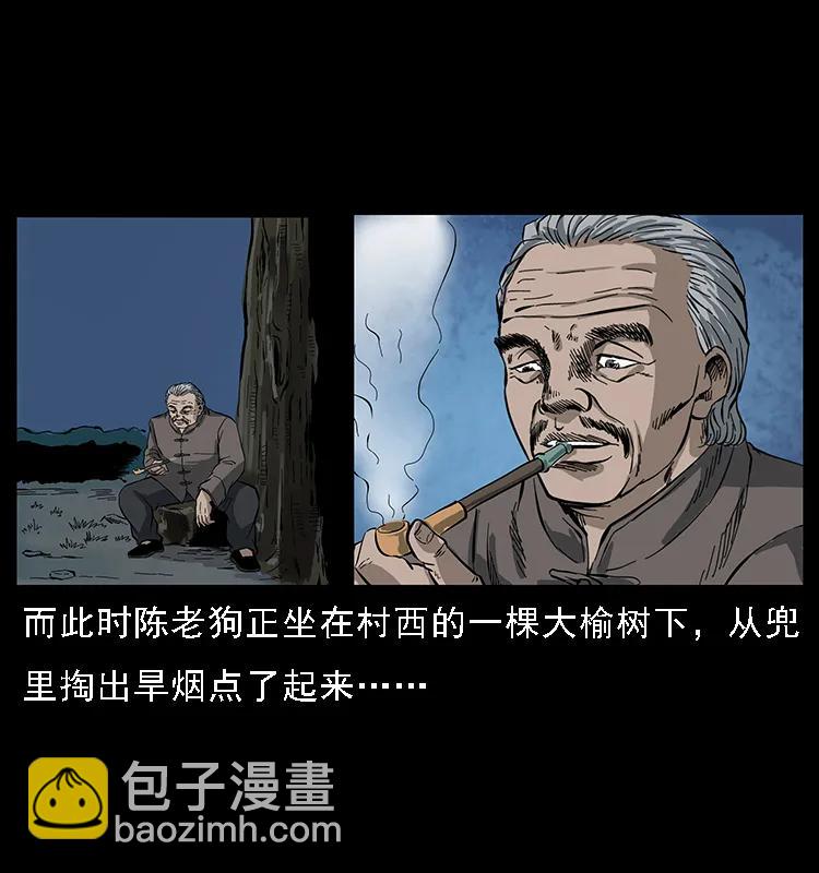 幽冥詭匠 - 084 刨屍狗的妖化之路(2/2) - 4