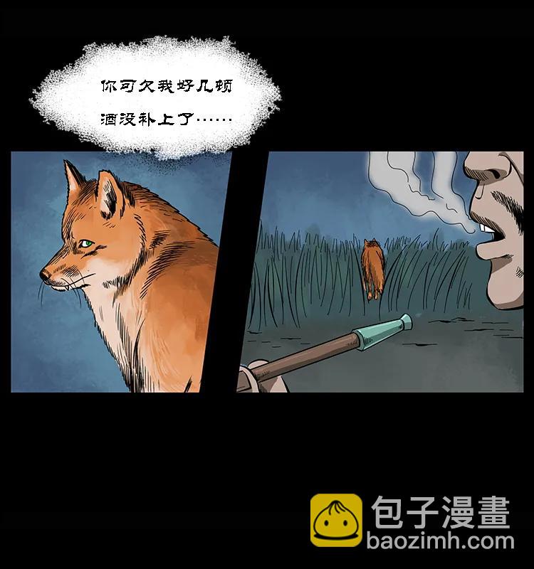 幽冥詭匠 - 084 刨屍狗的妖化之路(2/2) - 3