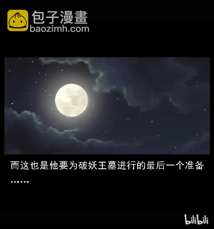 幽冥诡匠 - 084 刨尸狗的妖化之路(2/2) - 3