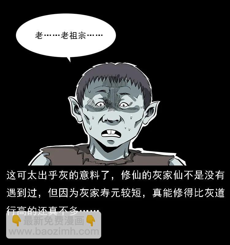 幽冥詭匠 - 086 冷寒宮冤魂(1/2) - 2