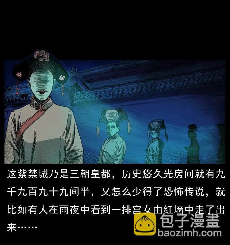 幽冥詭匠 - 086 冷寒宮冤魂(1/2) - 3