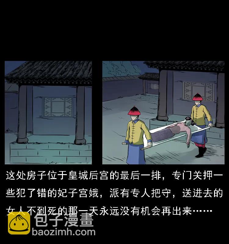 幽冥詭匠 - 086 冷寒宮冤魂(1/2) - 7