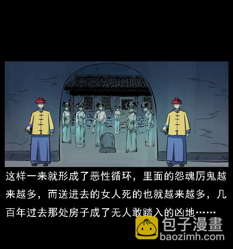 幽冥詭匠 - 086 冷寒宮冤魂(1/2) - 2