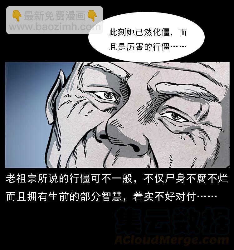 幽冥詭匠 - 086 冷寒宮冤魂(1/2) - 1