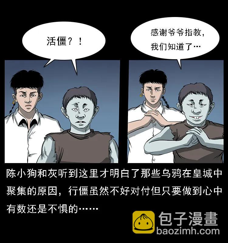 幽冥詭匠 - 086 冷寒宮冤魂(2/2) - 5