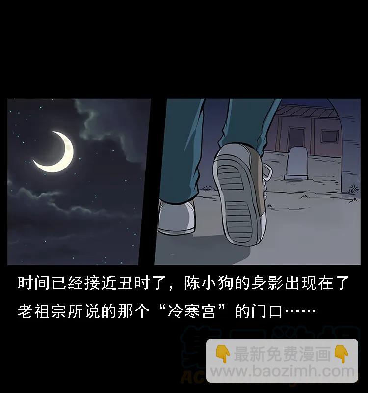 幽冥詭匠 - 086 冷寒宮冤魂(2/2) - 7