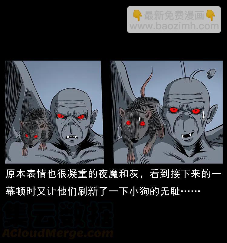 幽冥詭匠 - 086 冷寒宮冤魂(2/2) - 4