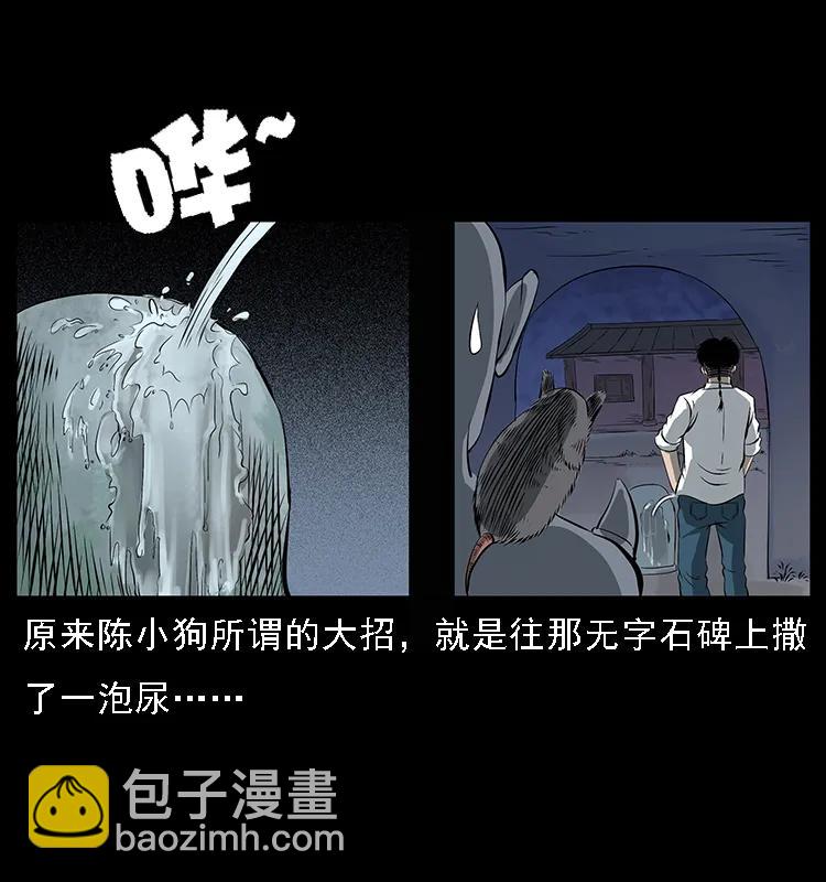 幽冥詭匠 - 086 冷寒宮冤魂(2/2) - 5