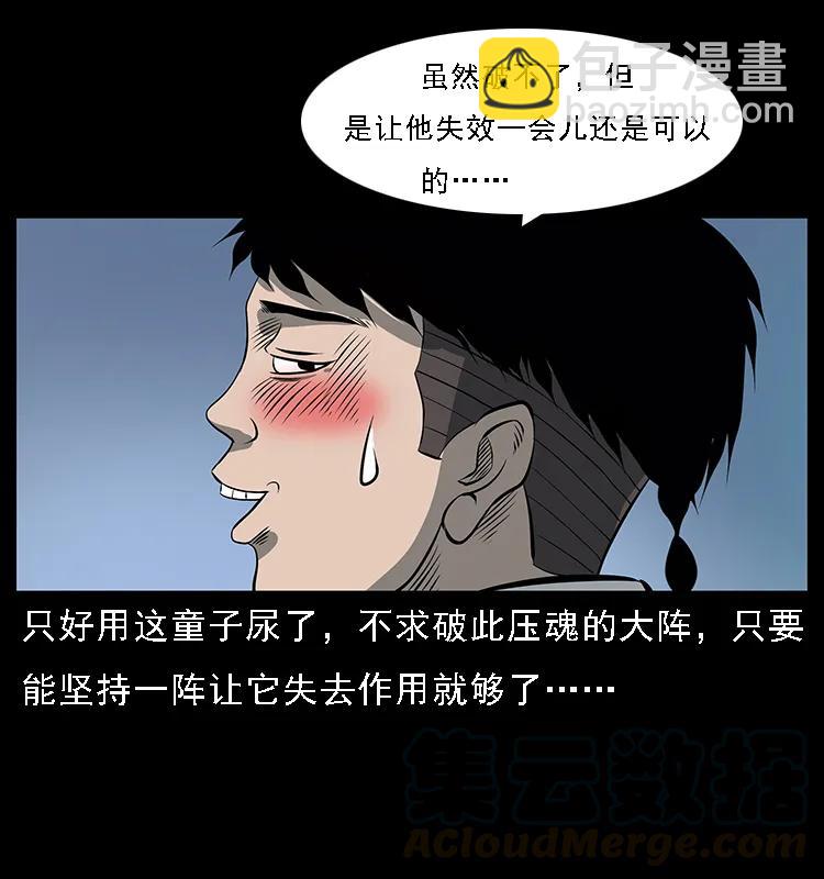 幽冥詭匠 - 086 冷寒宮冤魂(2/2) - 1