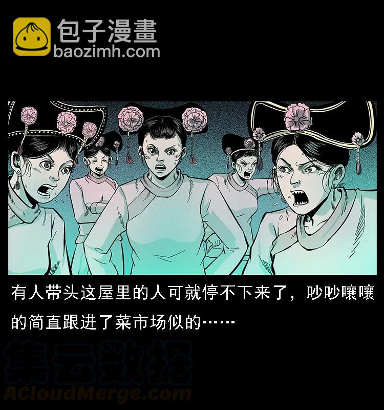 幽冥詭匠 - 086 冷寒宮冤魂(2/2) - 5