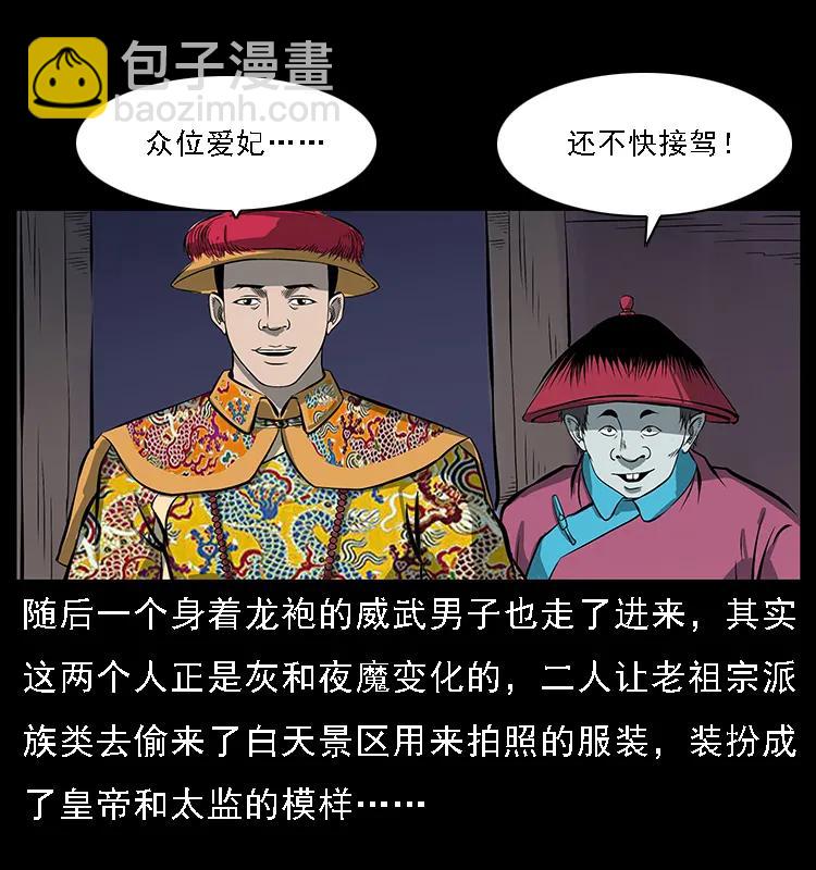 幽冥詭匠 - 086 冷寒宮冤魂(2/2) - 7